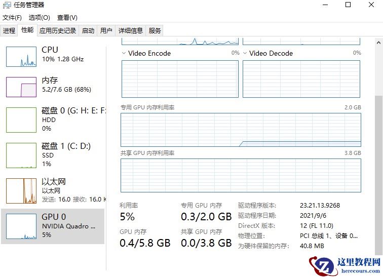 win10 22H2系统任务管理器切换到性能页蓝屏的解决办法