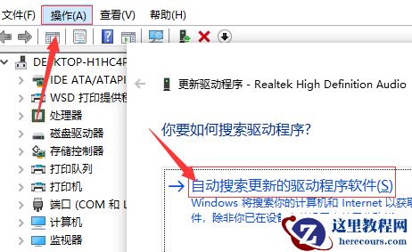 win10声卡驱动怎么卸载重装？win10声卡驱动卸载重装步骤分享