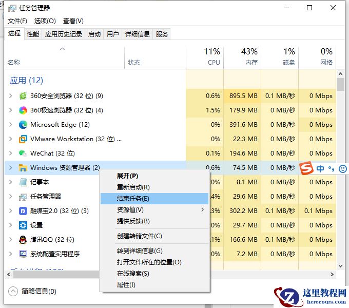 Win10桌面和任务栏一直刷新怎么解决?