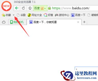 如何导出win10系统自带浏览器Edge的收藏夹？