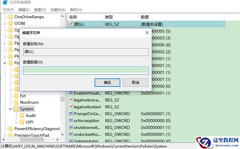win10无法使用内置管理员账户打开软件如何解决