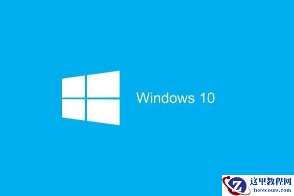 Win10系统autodesk桌面应用程序怎么卸载？