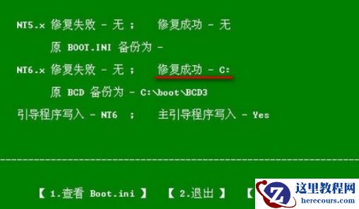 win10怎么启动引导文件修复？win10启动引导文件修复的方法