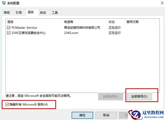 win10设置打开闪退怎么办?win10设置打开闪退解决技巧