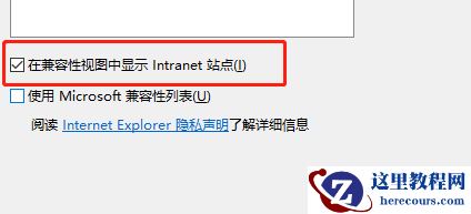 win10 ie浏览器兼容模式怎么设置？ie浏览器兼容模式设置方法
