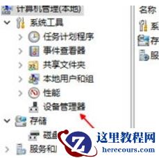 win10电脑提示未检测到电池是什么原因?win10电脑提示未检测到电池解析方法