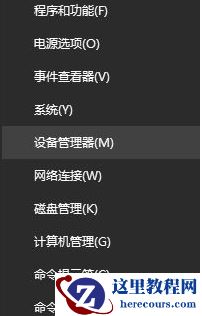 win10系统怎么关闭杜比音效？win10系统关闭杜比音效操作方法