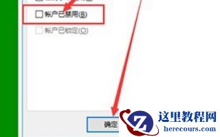 win10电脑桌面上的防火墙标志图标怎么去除