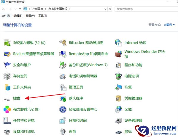 win10怎么修改键盘重复速度？win10键盘重复速度调整方法