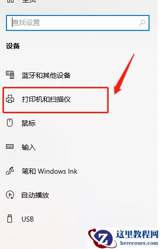 戴尔win10怎么连接打印机?戴尔电脑win10如何添加打印机?