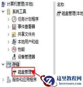 win10系统电脑硬盘分区的方法 win10磁盘分区步骤图文教学