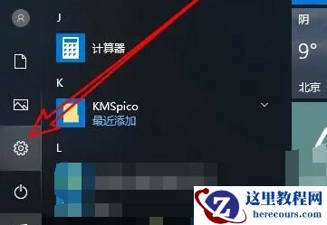 win10如何设置代理地址?win10系统设置代理地址操作方法