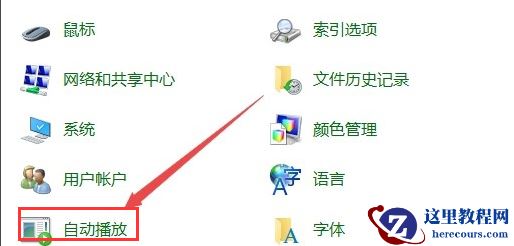 Win10放入光盘不能自动播放?解决Win10放入光盘不能自动播放教程