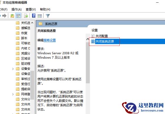 Win10组策略注册表被禁用怎么解除?