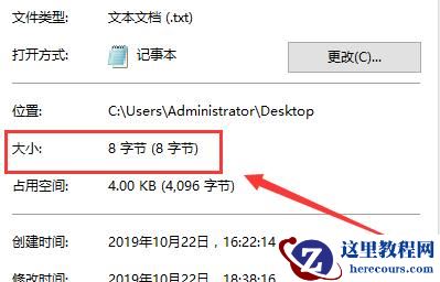 win10记事本怎么看字数？win10记事本想看字数怎么看？