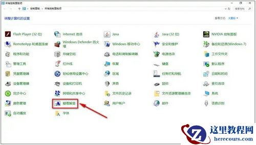 Win10蓝牙只能配对不能连接怎么解决?