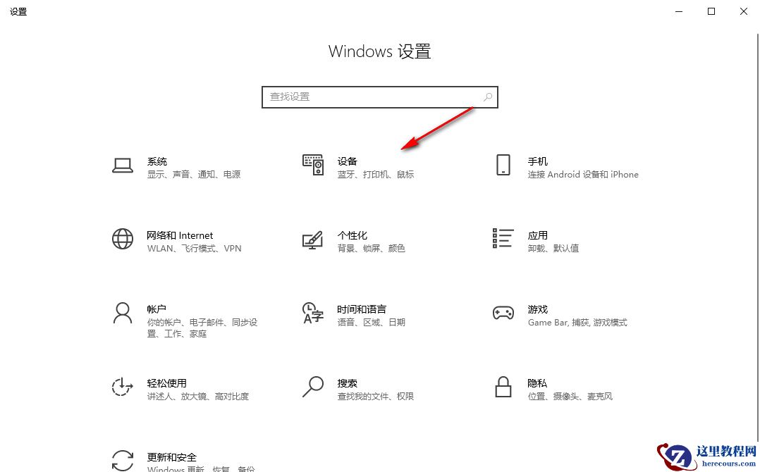 Win10怎么更改切换语言快捷键设置？