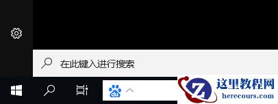 win10控制面板怎么打开?