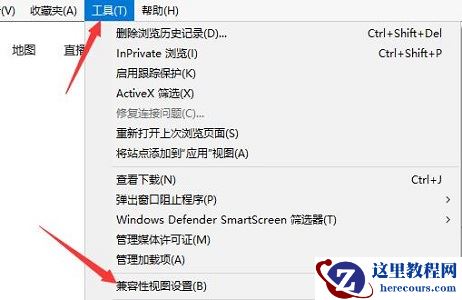 win10系统兼容站点怎么添加？win10系统兼容站点添加方法