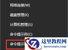 Win10专业版设置PIN码提示0x80190001错误要怎么解决？