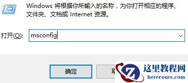 win10怎么设置处理器数量？win10处理器数量设置方法