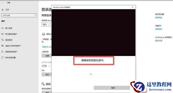 windows hello人脸识别设置不了怎么办？