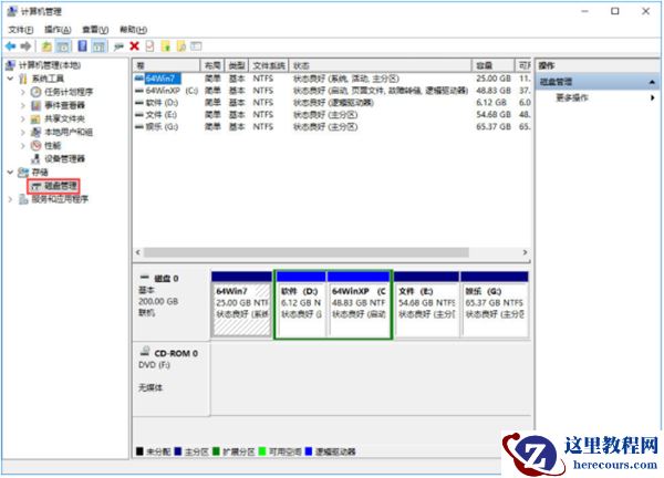 Win10如何将磁盘合并？Win10将磁盘合并图文教程