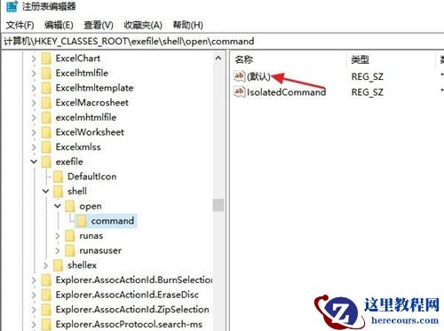 win10打不开exe文件怎么解决?win10双击无法打开exe文件解决方法