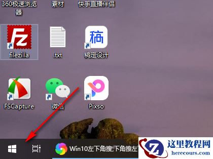 win10搜索框怎么缩小？win10搜索框如何变小方法