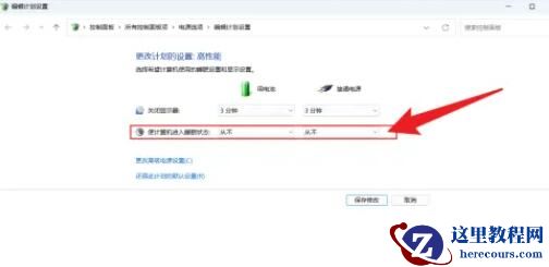 联想笔记本如何设置合盖不休眠？笔记本设置合盖不休眠方法