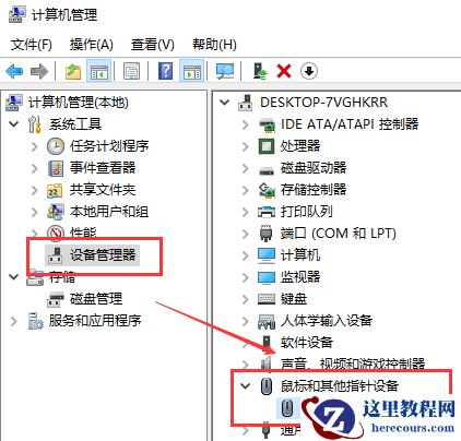 win10 usb鼠标不供电