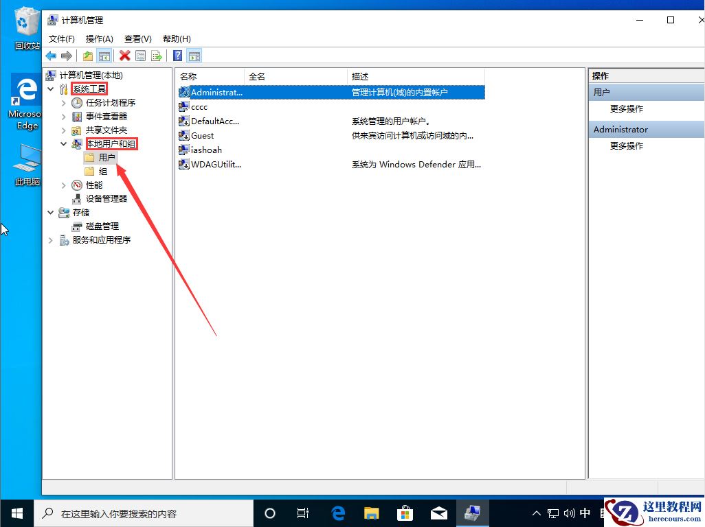 Win10 1909右键新建不见了怎么办？右键新建不见了解决方法