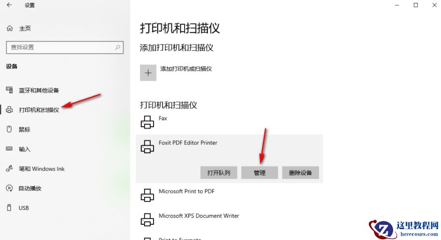 win10电脑可打印文档不能打印图片怎么办？