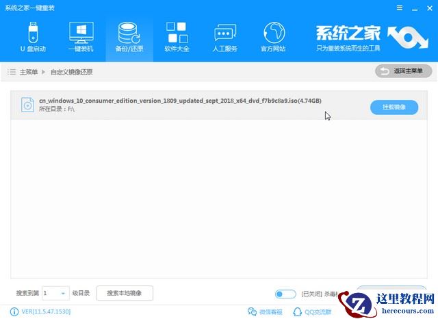 松下电脑下载与安装win10家庭版系统教程
