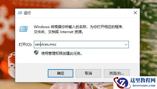 win10经常弹出安全警报怎么解决？三种方法关闭安全警报