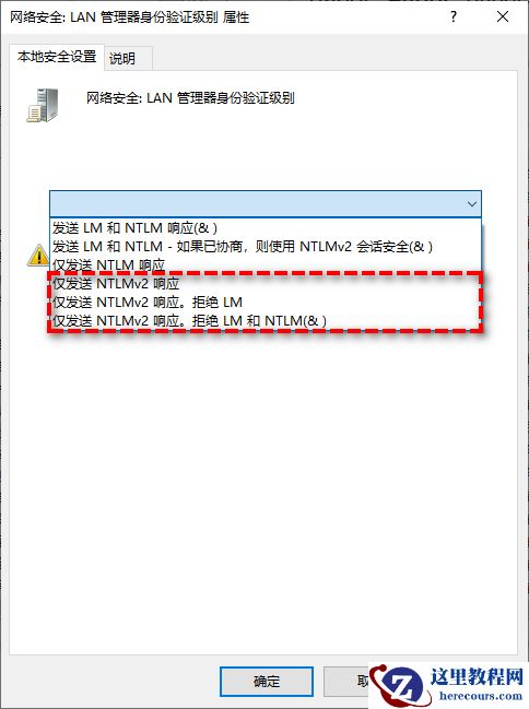 远程桌面连接提示你的凭据不工作怎么解决?