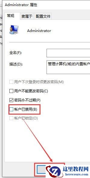 win10账户禁用怎么解除?win10账户禁用解除方法