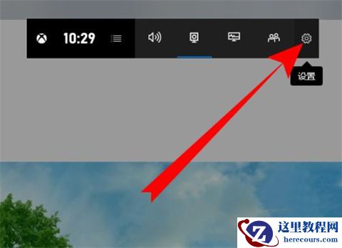 Win10自带的录屏功能怎么才能录制桌面？