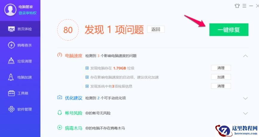 win10提示你设备上缺少极为重要的安全和质量修复怎么办