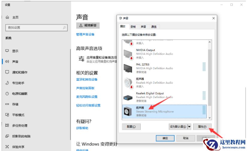 win10声音增强怎么设置？win10声音增强设置方法