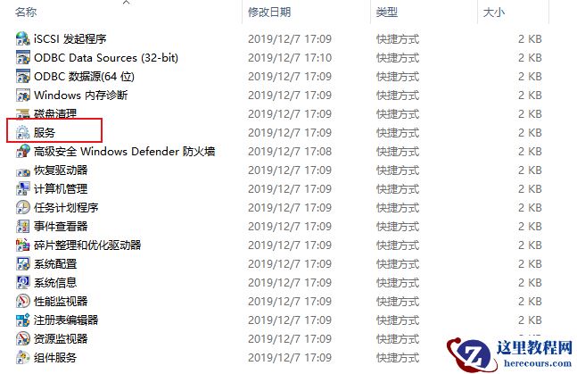 win10禁用服务后如何重启?win10重启禁用服务教程
