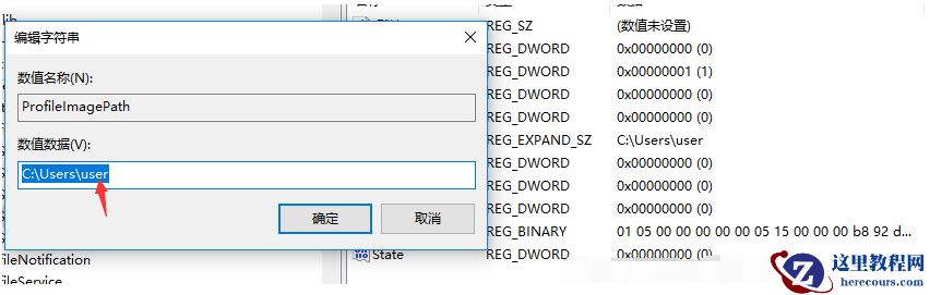 win10系统c:\users\后面的用户名怎么改详细教程