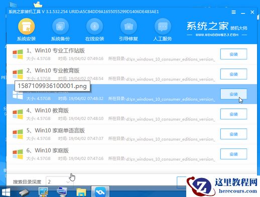 怎么安装正版win10系统?