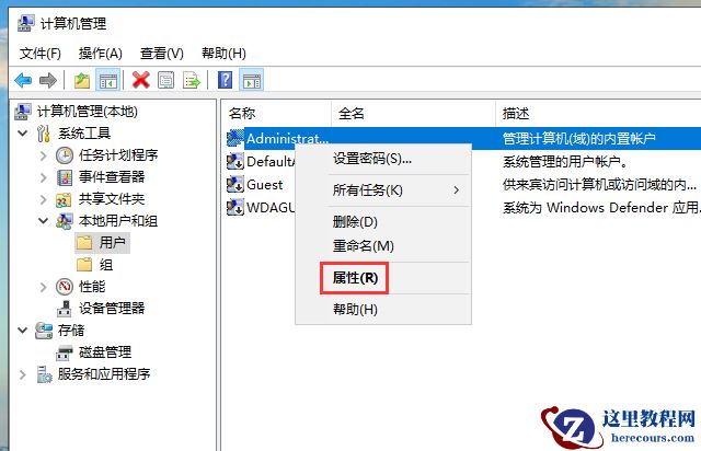 win10如何以管理员身份登录电脑
