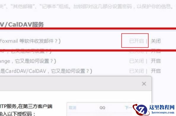 如何设置win10邮箱pop3？win10邮箱pop3的设置方法