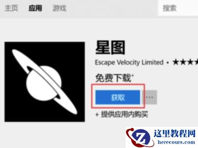win10商店使用方法?win10商店如何下载应用?