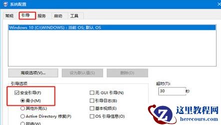 win10按f8进不了高级选项怎么办?按f8进不了高级选项解决方法