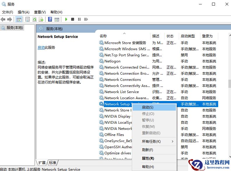 win10适配器wlan不见了怎么办?