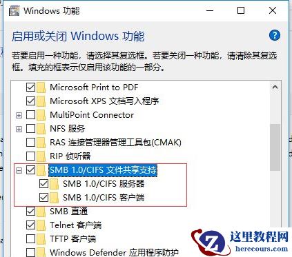 win10系统更新后不能共享打印机怎么解决?