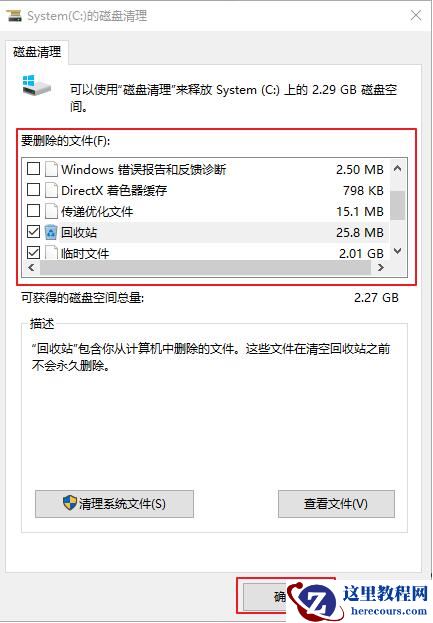 TiWorker.exe内存占用过高怎么解决？TiWorker.exe内存占用高解决方法